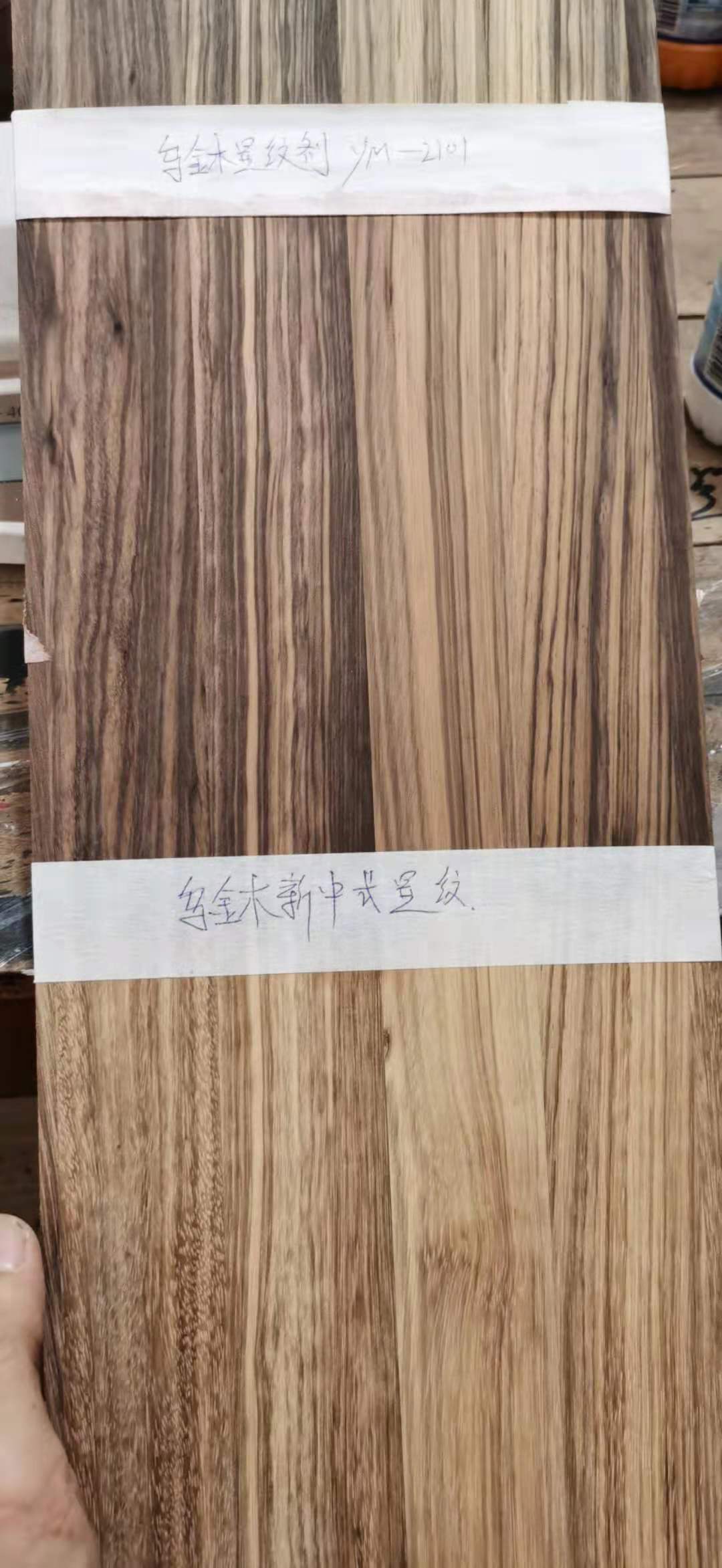 乌金木显纹剂