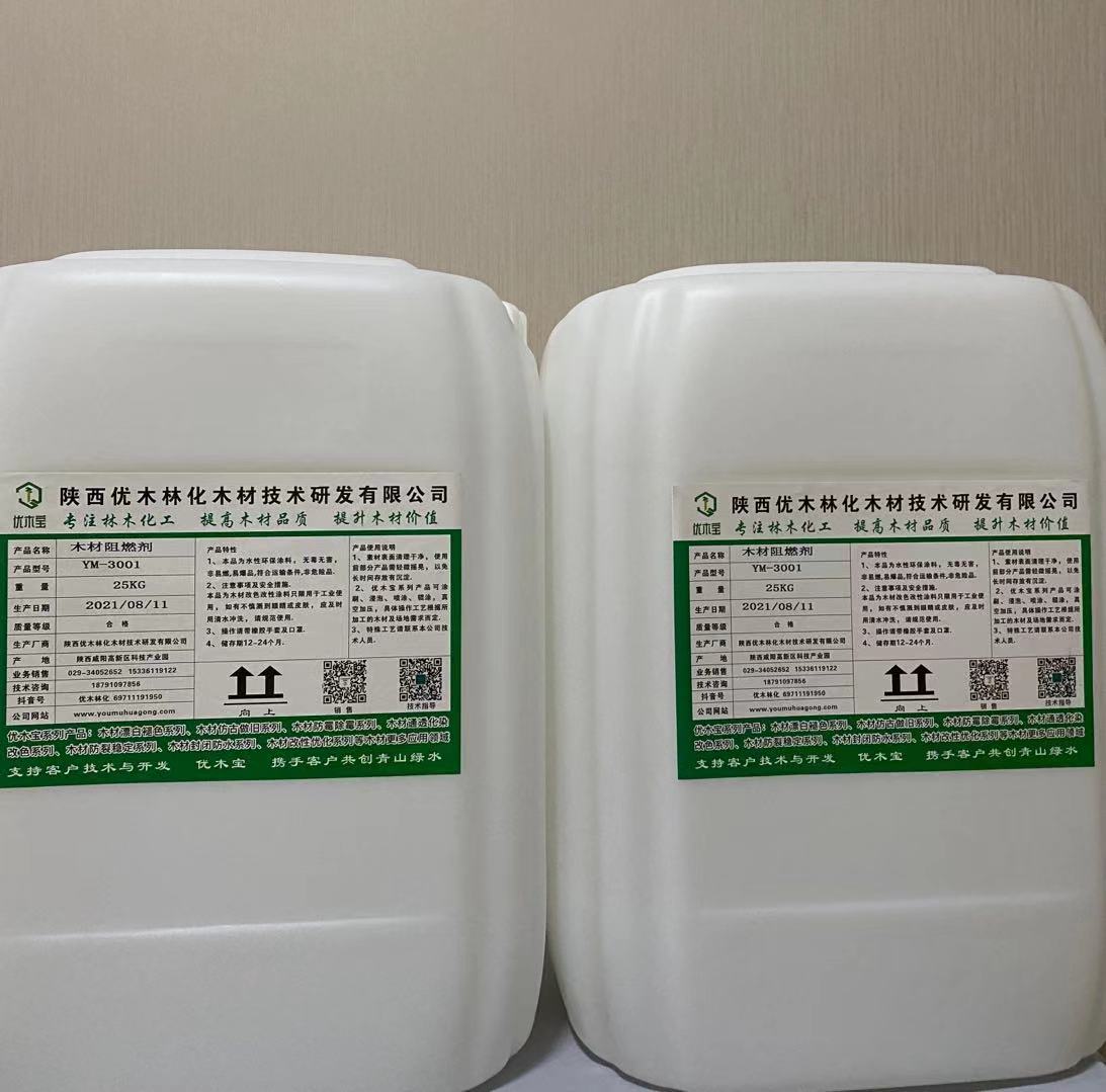 柚木氧化变色剂
